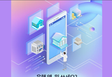 은행 앱, 뭐 쓰세요?…오픈뱅킹 시대 열렸다