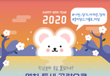 2020년 연차 틈새 공략법은?