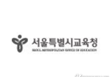 서울시교육청, 지방공무원 532명 신규채용 실시