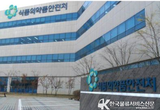 감염병 진단기법 국제표준 개발 한국이 주도