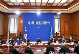 제3차 비상경제회의