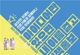 국가정책 14건, 내 이름을 걸고 직접 홍보해보자