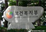 코로나바이러스감염증-19 중앙재난안전대책본부 정례브리핑
