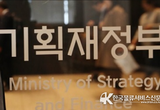 부동산시장 점검회의 개최