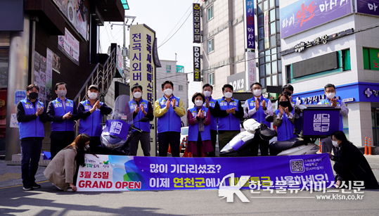 연천군 ‘배달특급’ 오픈 행사