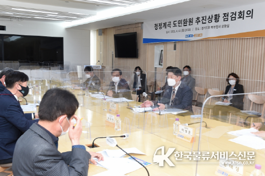 행정2부지사 주재 청정계곡 복원지역 도민환원 추진상황 점검회의