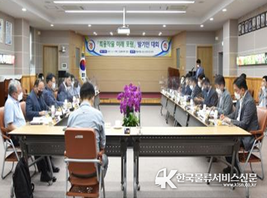 ‘특용작물 미래포럼’ 발기인 대회 사진(포럼 출범 전 개최)