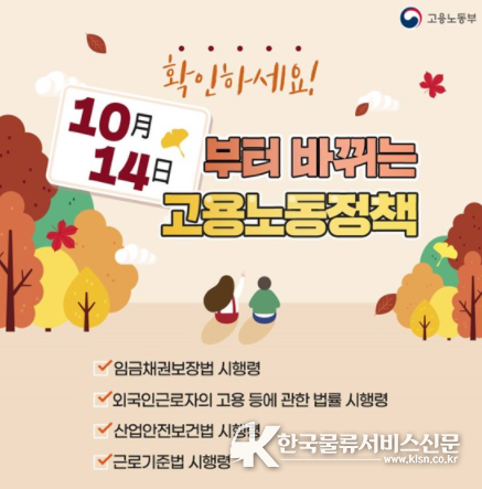 고용노동부