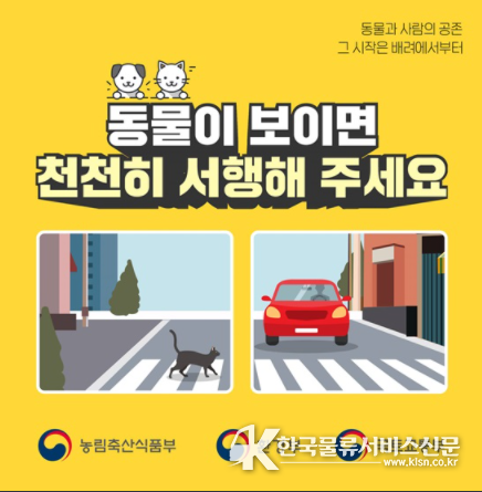 농림축산식품부