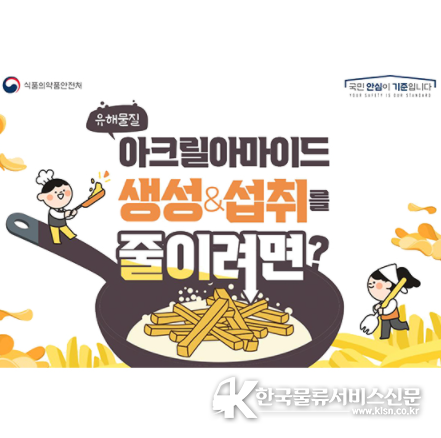 식품의약품안전처