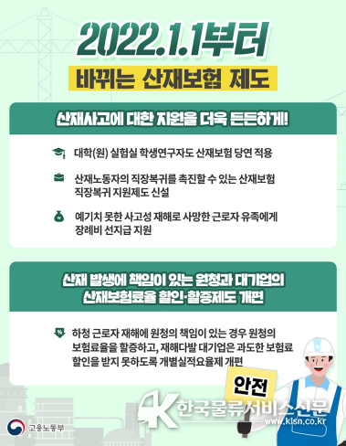 고용노동부