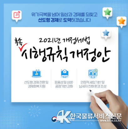 기획재정부
