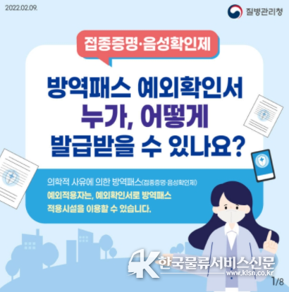 질병관리청