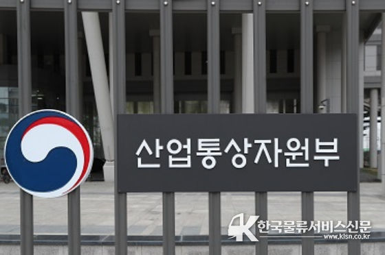 산업통상자원부