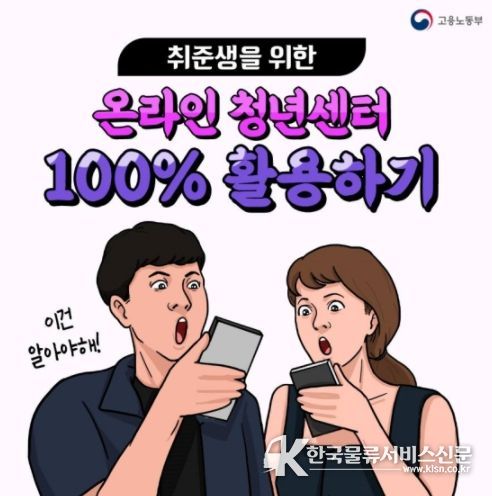 고용노동부