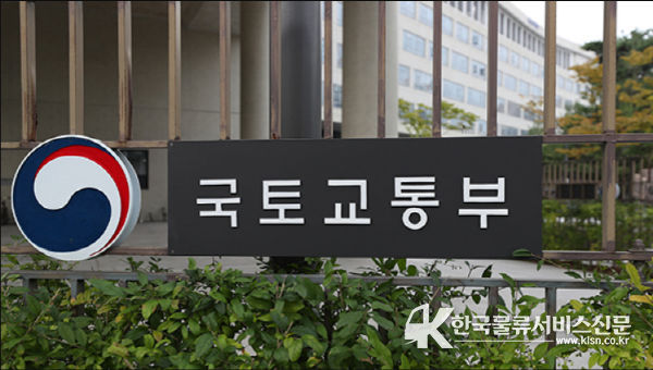 국토교통부