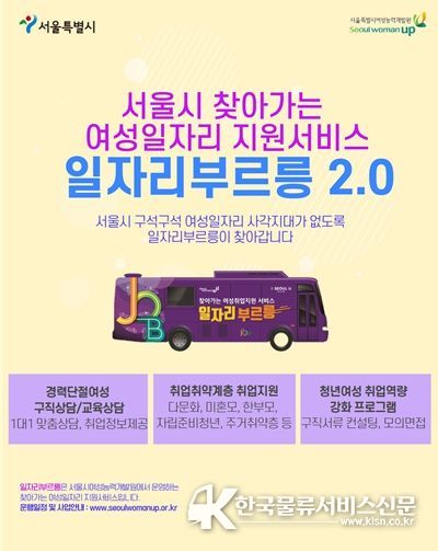 일자리부르릉 홍보 포스터