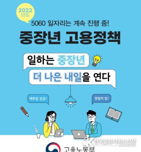 고용노동부
