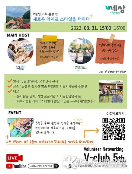 V클럽 홍보 포스터