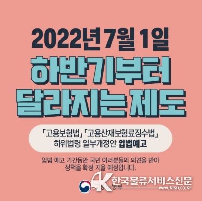 고용노동부
