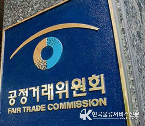 공정거래위원회