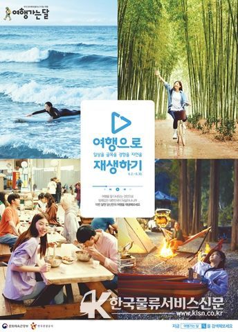 2022 여행가는 달
