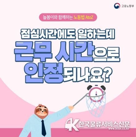 고용노동부