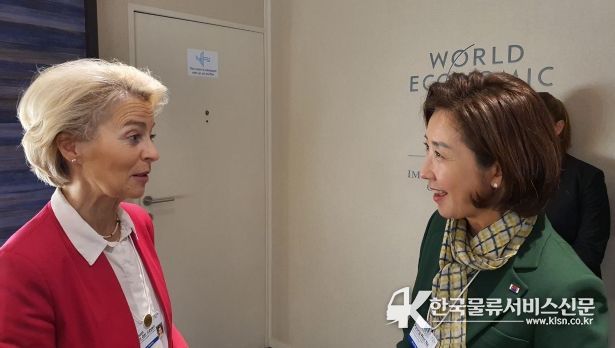 다보스 포럼 참석