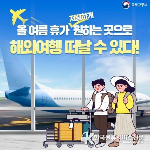 국토교통부