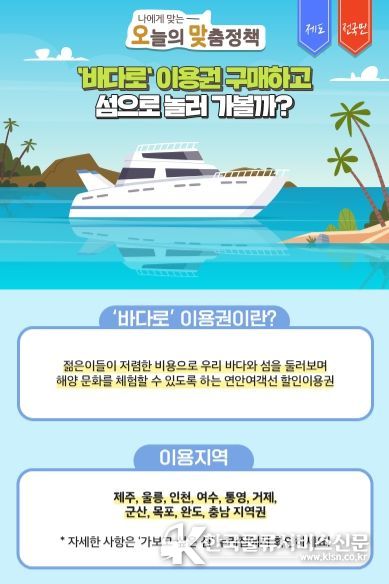 ‘바다로’ 이용권