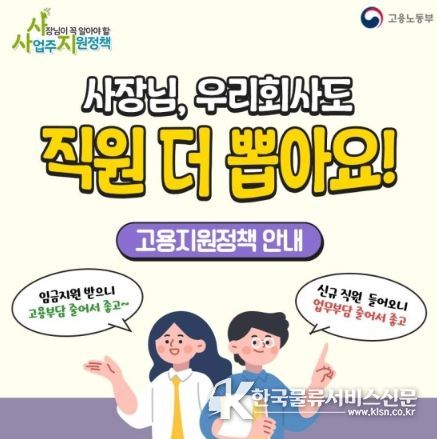 고용노동부
