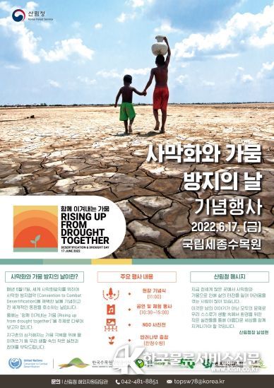 푸른 지구를 만들기 위해