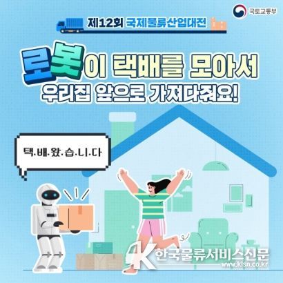 국토교통부