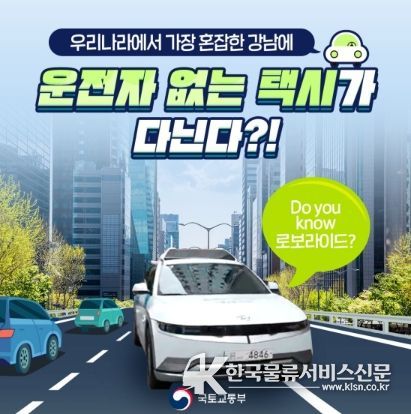 국토교통부