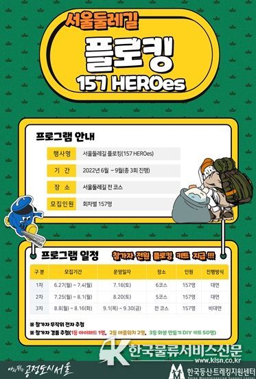 서울둘레길 트래킹! 건강은 물론이고 선물은 보너스