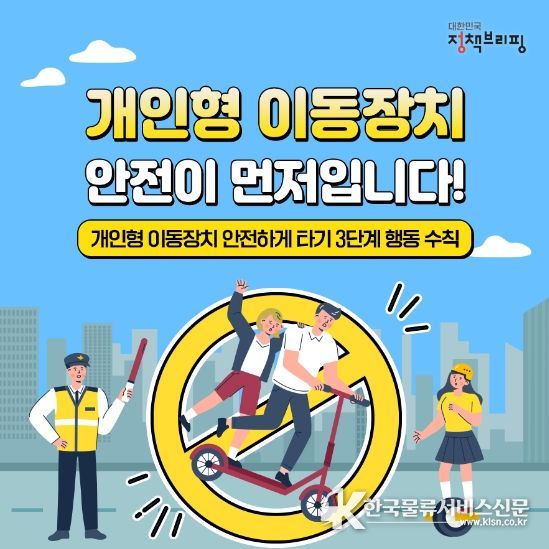 행정안전부