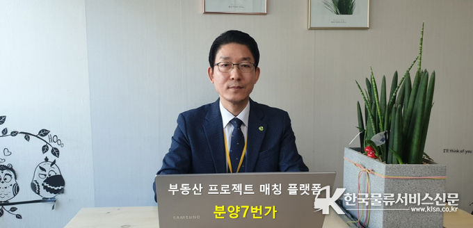 분양7번가 1지사 마케팅 최영권 본부장(추천코드 103)
