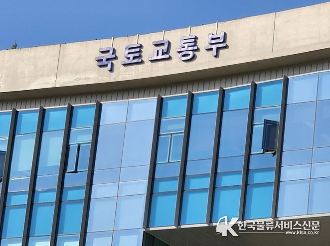 국토교통부