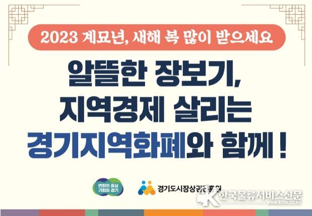 설명절 지역화폐 할인확대