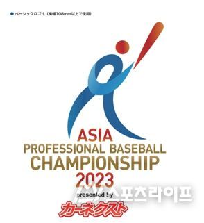 APBC 2023 로고
