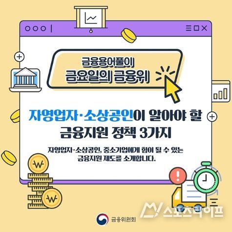 금융위원회