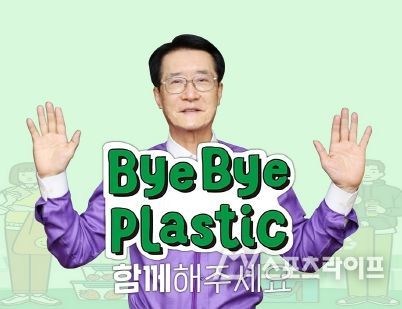 박우량 신안군수가 지난 30일 '바이바이(bye bye) 플라스틱 챌린지'에 동참하고자 플라스틱 안녕(bye) 동작을 취하고 있다.