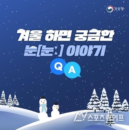 기상청