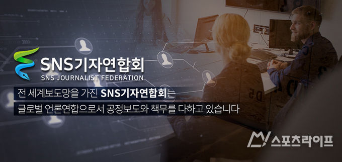SNS기자연합회(김용두 회장)는 전세계 뉴스 송출 시스템을 갖추고 있다.