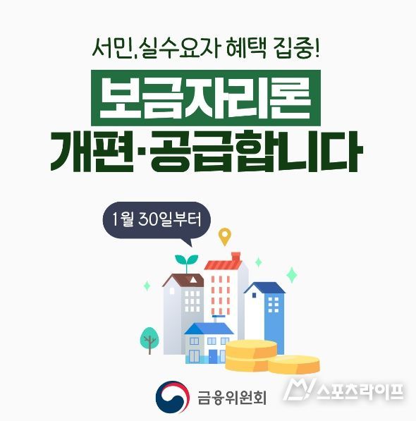 금융위원회
