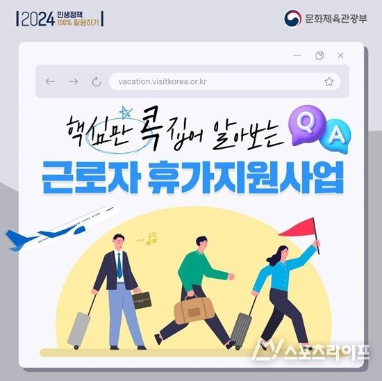 문화체육관광부