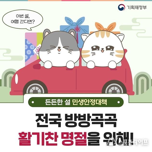 기획재정부