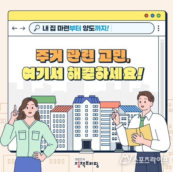 주거 고민?
