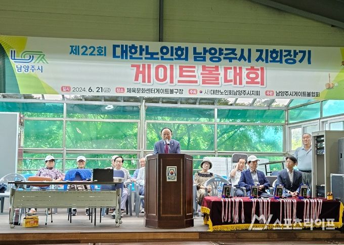 대한노인회 남양주시지회, 제22회 지회장기 게이트볼대회 개최