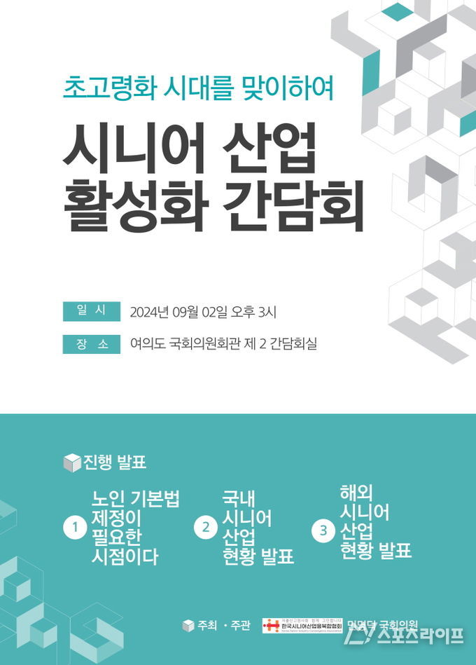 간담회 포스터